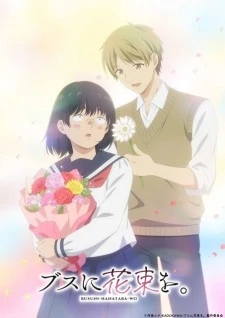 A Bouquet for an Ugly Girl Episode 13