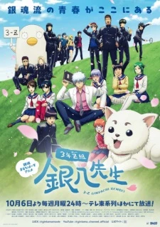 Gintama: 3-Z Ginpachi Sensei Episode 1