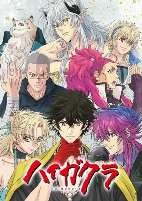Haigakura Episode 13