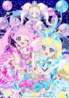 Himitsu no AiPri 2nd Season Episode 26