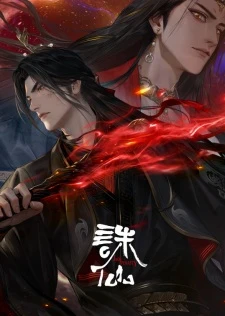 Jade Dynasty Episode 19