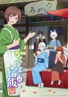 Kakuriyo: Bed and Breakfast for Spirits 2 Episode 2
