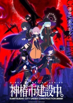 Kamitsubaki City Under Construction Episode 12