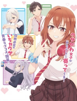 My Friend’s Little Sister Has It In for Me Episode 1