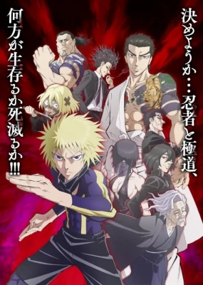 Ninja vs. Gokudo Episode 1