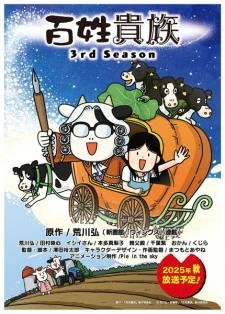 Noble Farmer Season 3 Episode 1