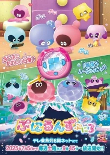 Punirunes: Puni 3 Episode 14