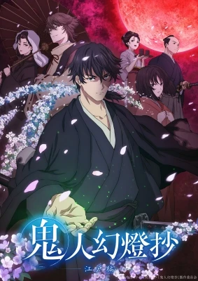 Sword of the Demon Hunter: Kijin Gentosho Episode 24