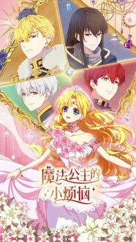 The Fated Magical Princess: Who Made Me a Princess Episode 4