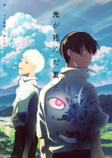 The Summer Hikaru Died Episode 12