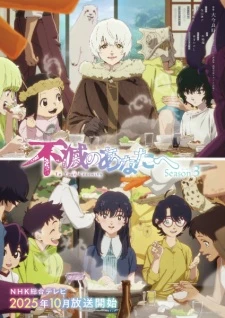 To Your Eternity Season 3 Episode 1