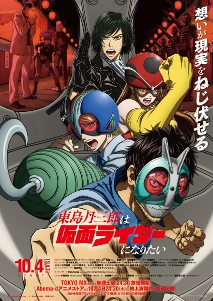 Tojima Tanzaburo Wants to Be a Masked Rider Episode 1